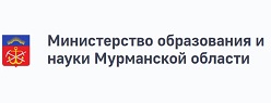 Министерство образования и науки Мурманской области