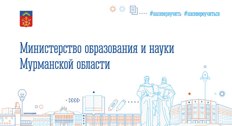 Размер единовременной компенсационной выплаты педагогическим работникам, которые готовы на переезд из других регионов Российской Федерации и будут трудоустроены впервые в образовательные организации Мурманской области.